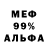МЕФ кристаллы Koks Aye