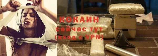 COCAINE Абаза